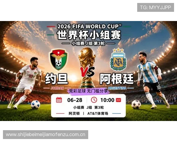世界杯约旦与阿根廷主教练的战术风格与球队战绩关系深度探讨 世界杯约旦与阿根廷主教练的战术风格与球队战绩关系深度探讨