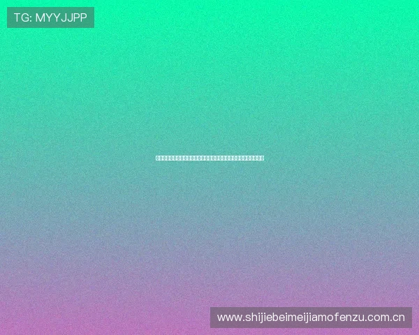 奥地利面对阿尔及利亚时的防守体系详解及比赛中防守成功的关键因素 奥地利面对阿尔及利亚时的防守体系详解及比赛中防守成功的关键因素