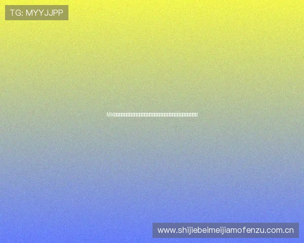 MK体育登录助你第一时间掌握世界杯最新赛况与精彩瞬间的权威体育资讯平台 MK体育登录助你第一时间掌握世界杯最新赛况与精彩瞬间的权威体育资讯平台